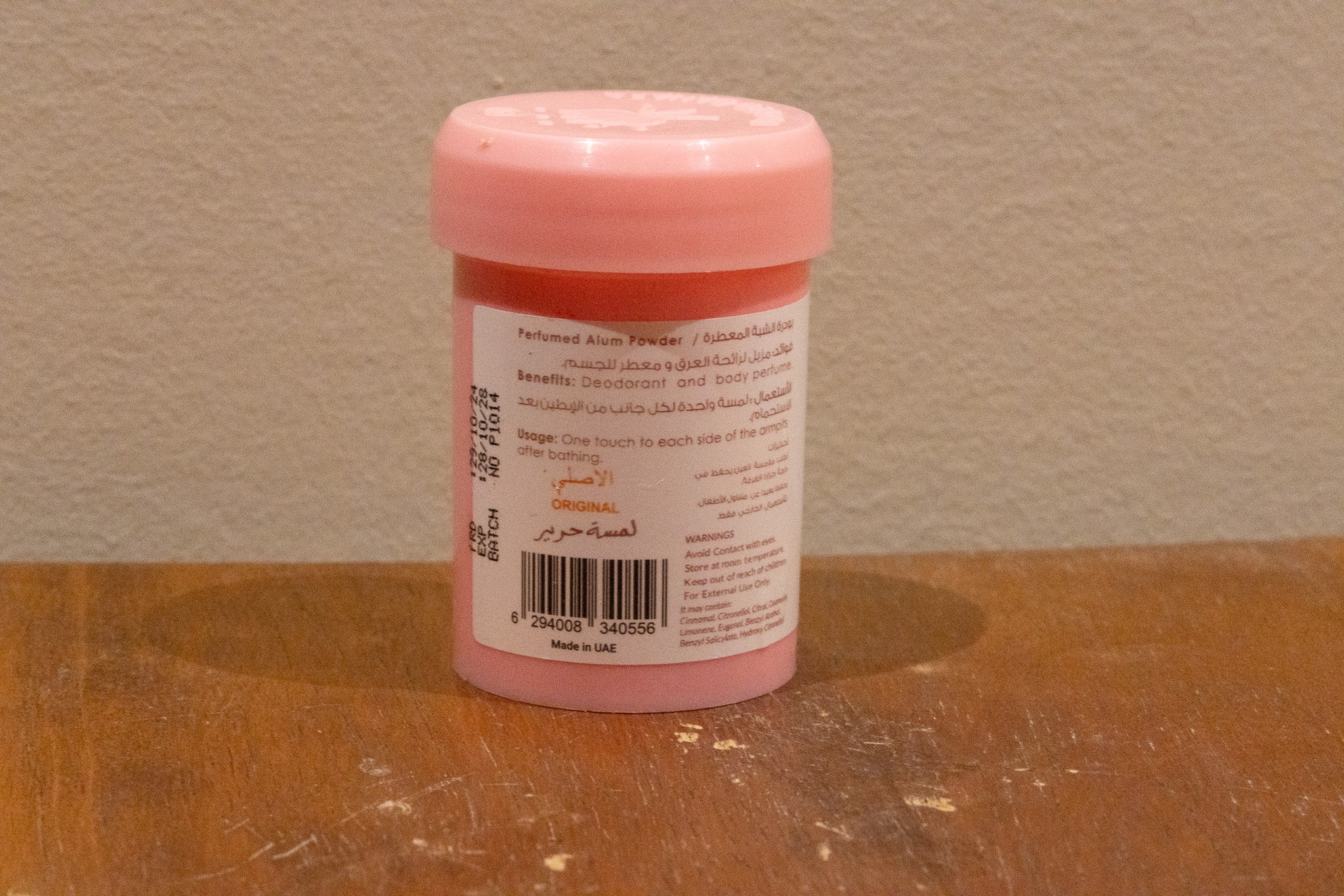 Buabed Banafa Perfume - Traditional Arabian Fragrance